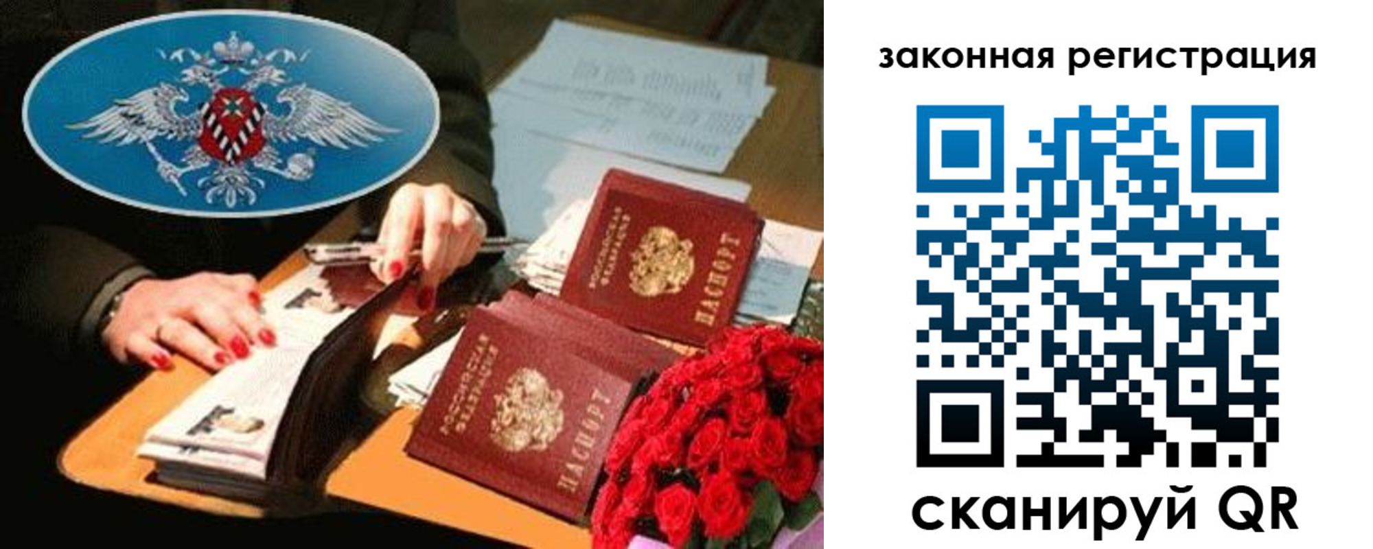 купить прописку в Чапаевске