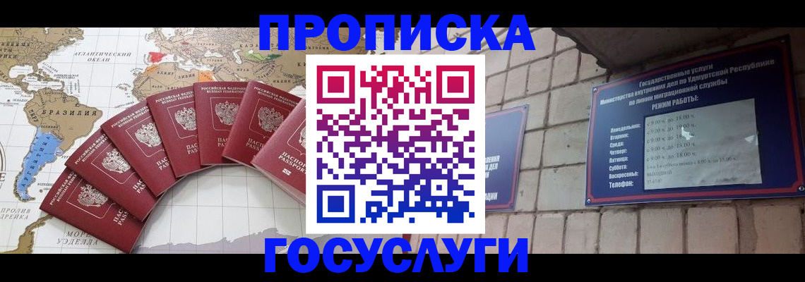 временная регистрация гарантия в Чапаевске