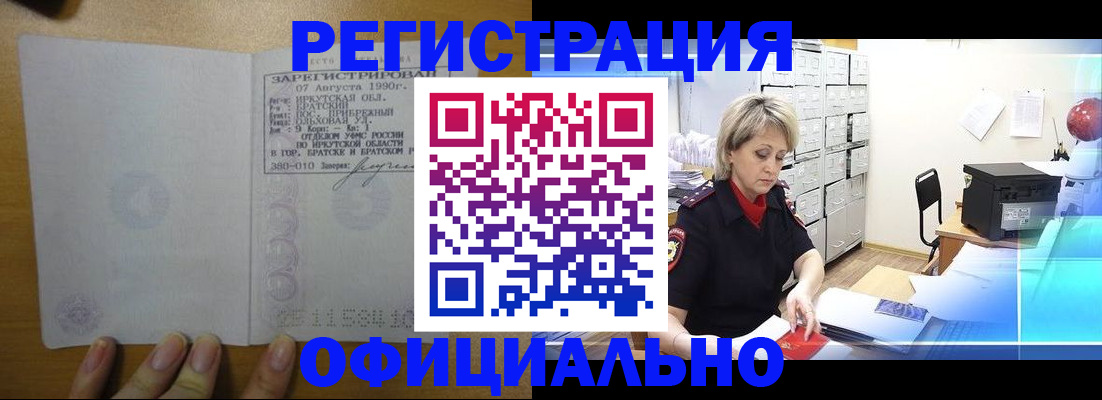 прописка от собственника в Чапаевске