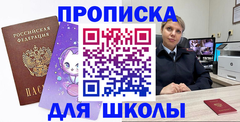 прописка паспорт в Чапаевске