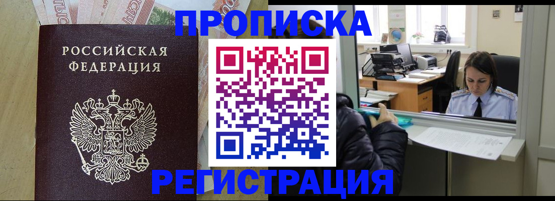 временная регистрация адрес в Чапаевске